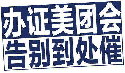 美團(tuán)APP在線辦理食品經(jīng)營(yíng)許可證，方便到讓人意外